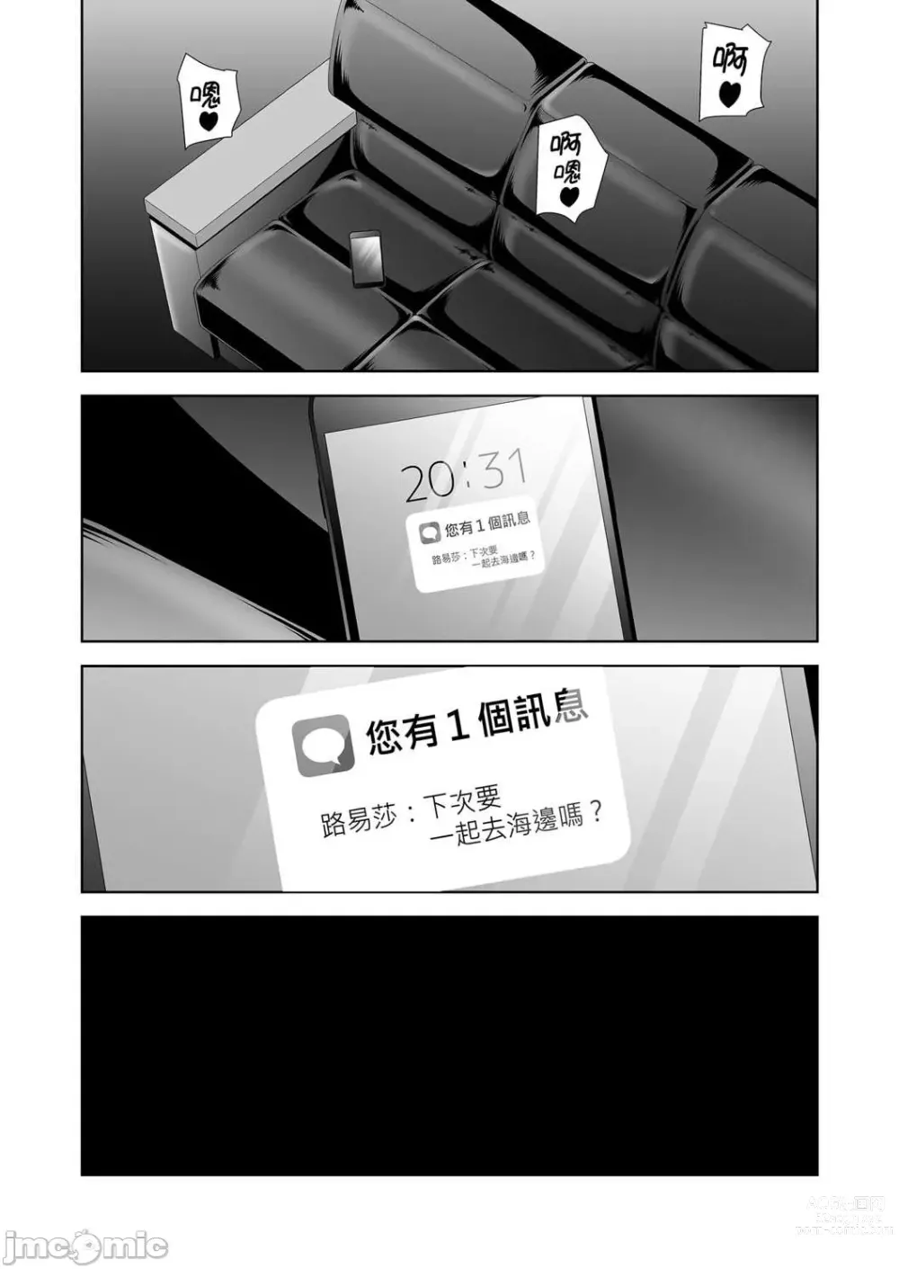 Page 192 of doujinshi 圣华女学院的叔叔