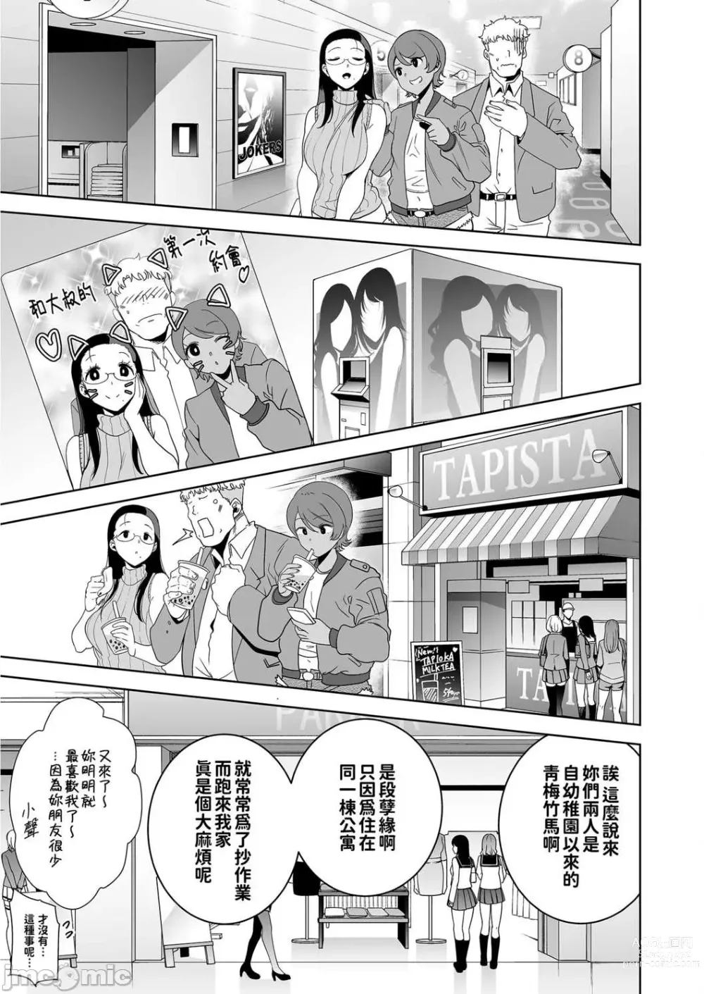 Page 59 of doujinshi 圣华女学院的叔叔