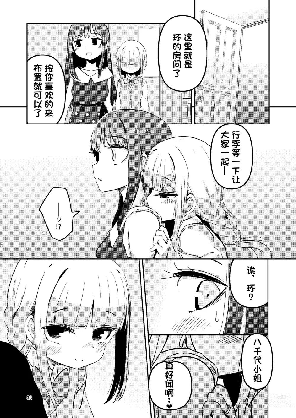 Page 38 of doujinshi Riyuriyu Risugureho no Uwasa 3