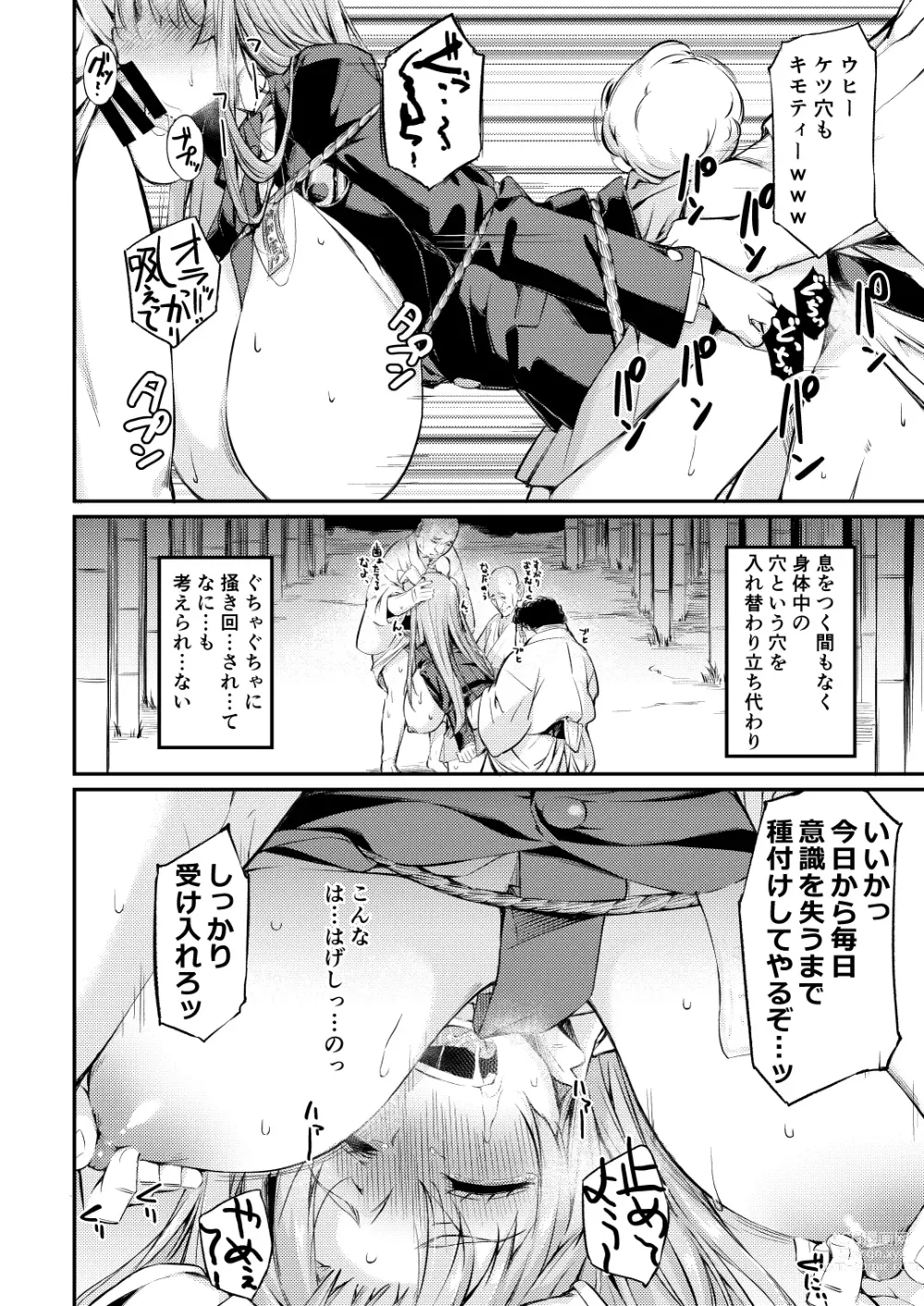 Page 15 of doujinshi Jibun  demo Hazukashii Hodo  Jukushi kitta Nikutai o Koshi ga Tatanaku Naru made Iisama ni Moteasobare Tsuzukeru Udon-chan