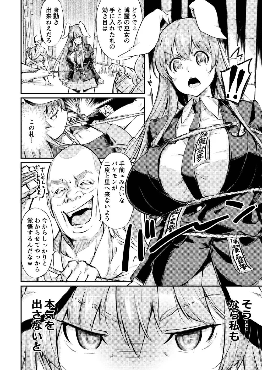 Page 3 of doujinshi Jibun  demo Hazukashii Hodo  Jukushi kitta Nikutai o Koshi ga Tatanaku Naru made Iisama ni Moteasobare Tsuzukeru Udon-chan