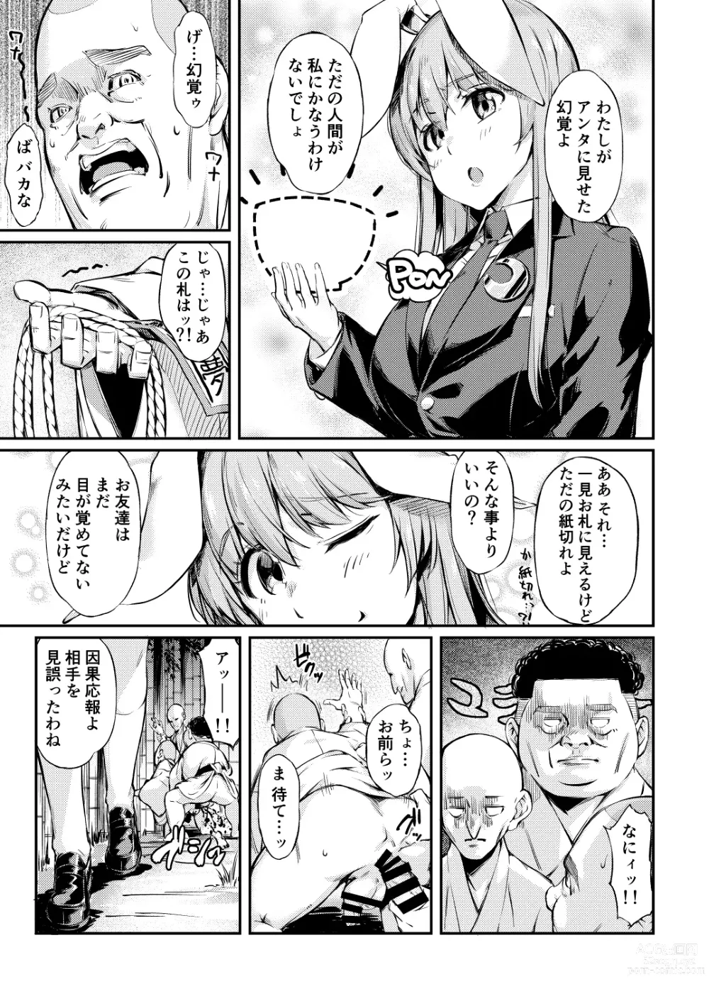 Page 24 of doujinshi Jibun  demo Hazukashii Hodo  Jukushi kitta Nikutai o Koshi ga Tatanaku Naru made Iisama ni Moteasobare Tsuzukeru Udon-chan