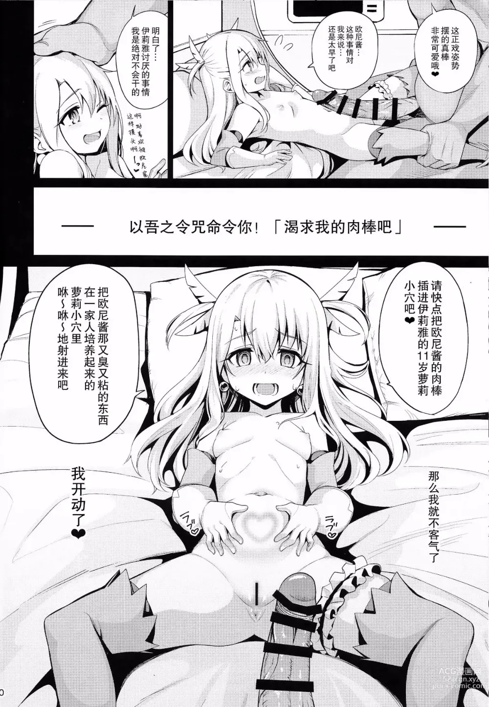 Page 13 of doujinshi 魔法少女催眠パコパコーズ