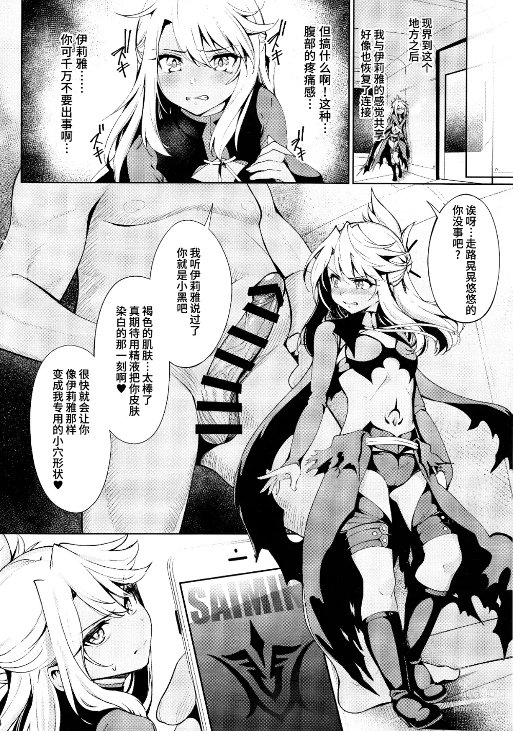 Page 4 of doujinshi 魔法少女催眠パコパコーズ2