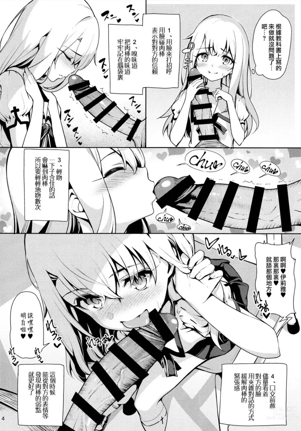 Page 7 of doujinshi 魔法少女催眠パコパコーズ2.5