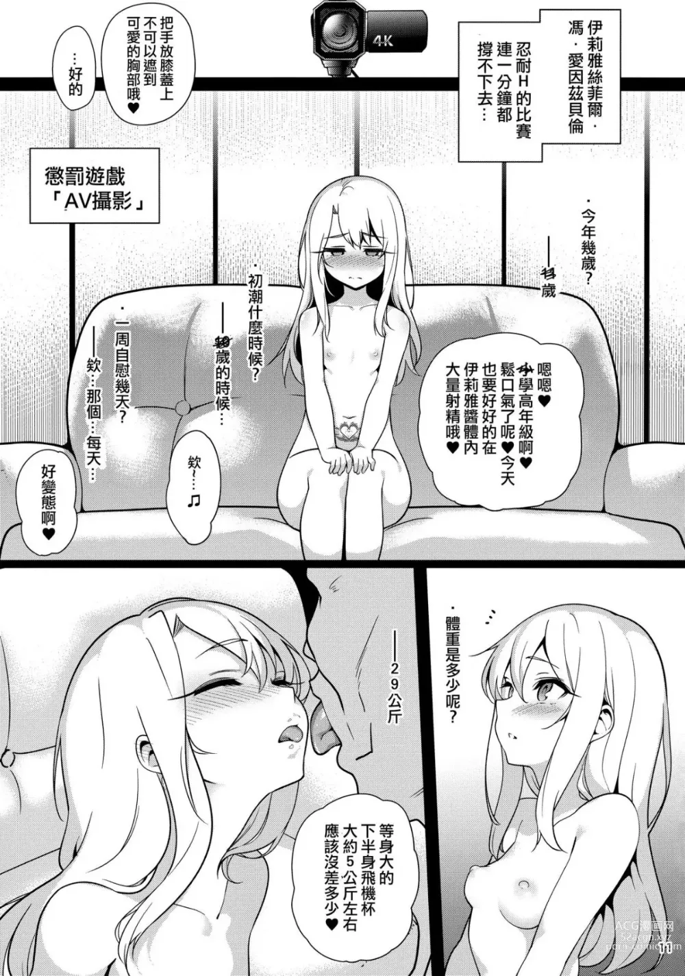 Page 13 of doujinshi 魔法少女催眠パコパコーズ3