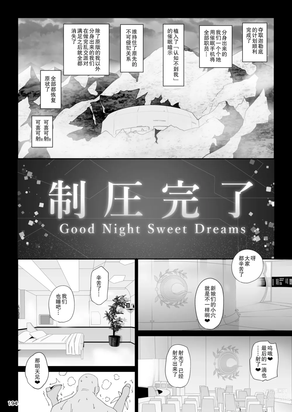 Page 24 of doujinshi 魔法少女催眠パコパコーズCONTINUE