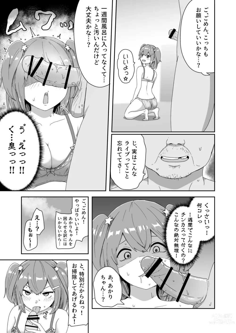 Page 11 of doujinshi Naitemo  Kizetsushite mo Owaranai! Mugen Zecchou  Idol