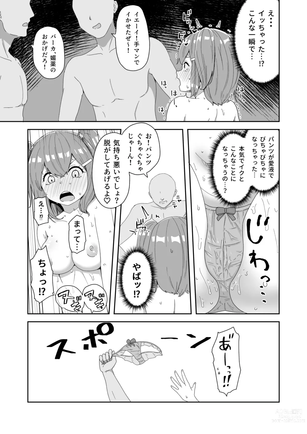 Page 17 of doujinshi Naitemo  Kizetsushite mo Owaranai! Mugen Zecchou  Idol