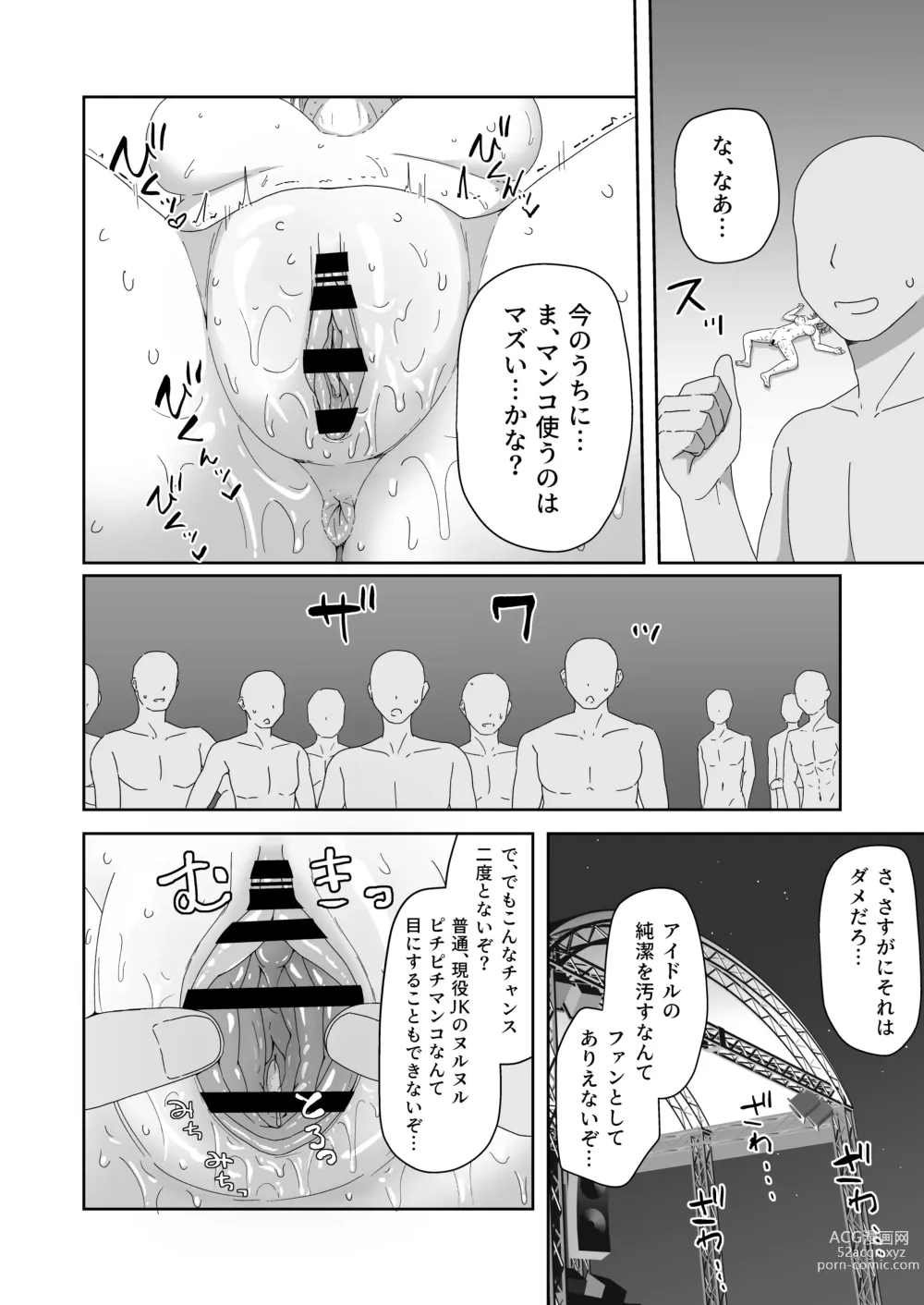 Page 28 of doujinshi Naitemo  Kizetsushite mo Owaranai! Mugen Zecchou  Idol