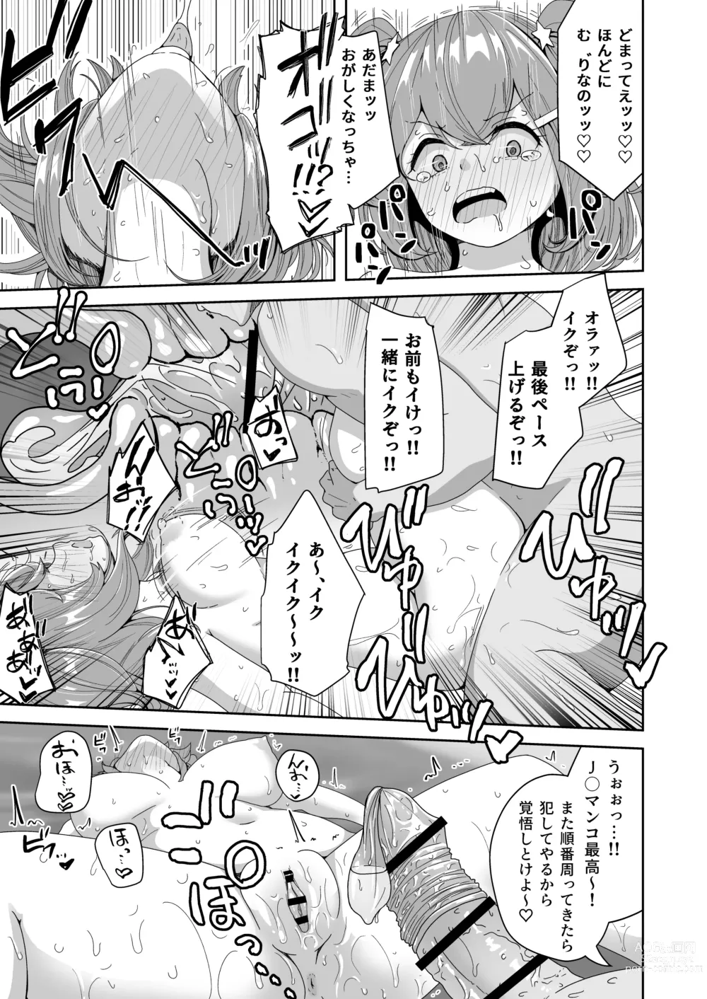 Page 37 of doujinshi Naitemo  Kizetsushite mo Owaranai! Mugen Zecchou  Idol