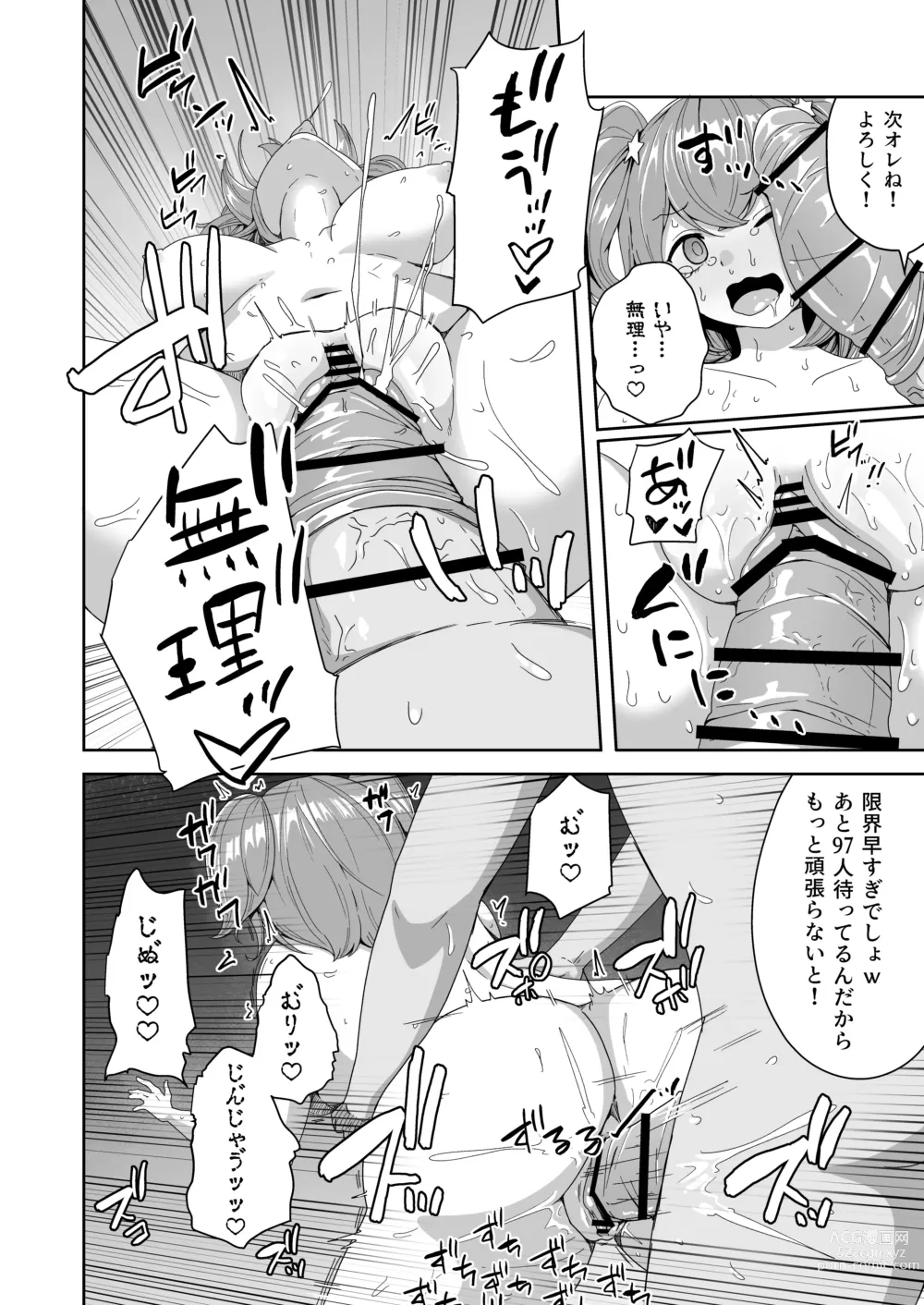 Page 38 of doujinshi Naitemo  Kizetsushite mo Owaranai! Mugen Zecchou  Idol