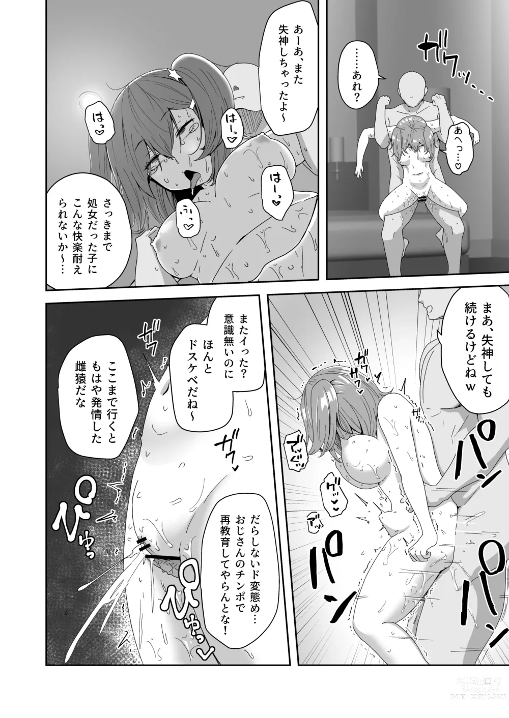 Page 42 of doujinshi Naitemo  Kizetsushite mo Owaranai! Mugen Zecchou  Idol