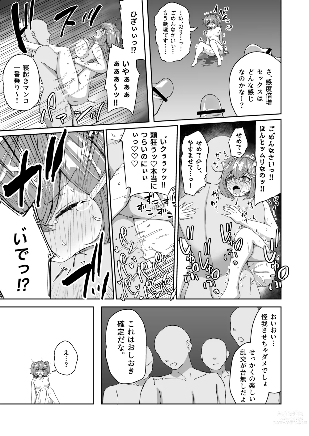 Page 47 of doujinshi Naitemo  Kizetsushite mo Owaranai! Mugen Zecchou  Idol