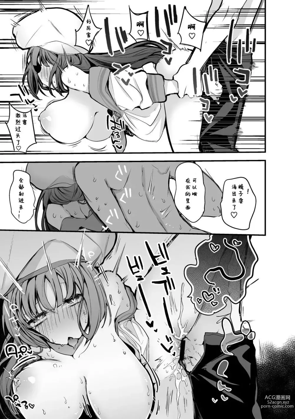 Page 6 of doujinshi 波塞冬忍耐不住篇