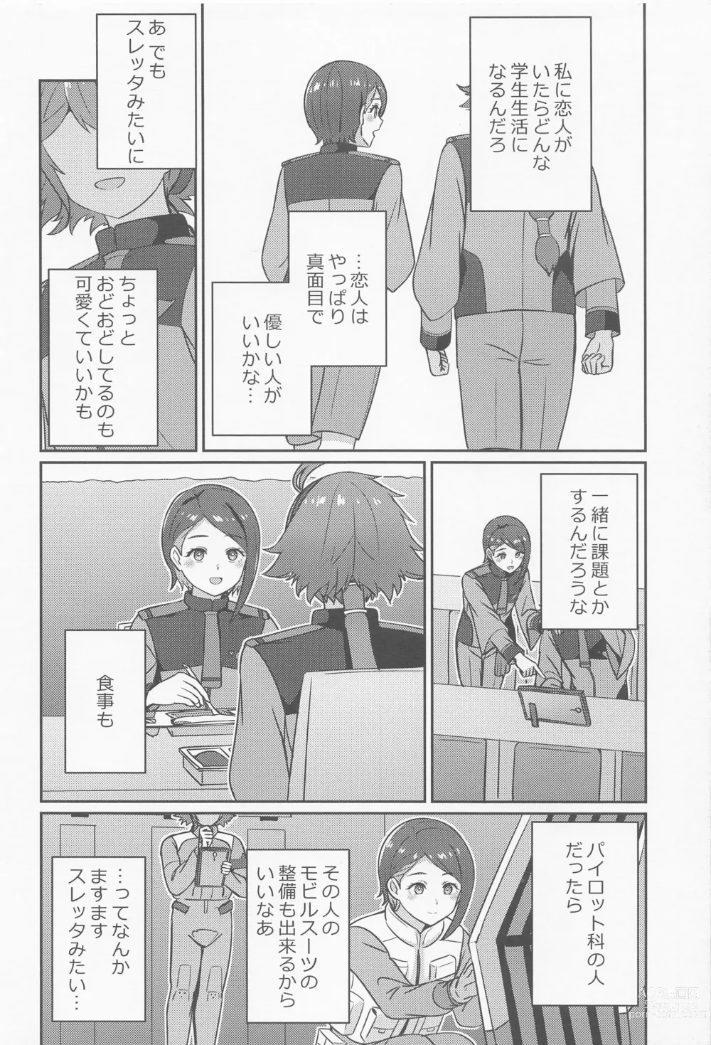 Page 3 of doujinshi Yu-maintenance