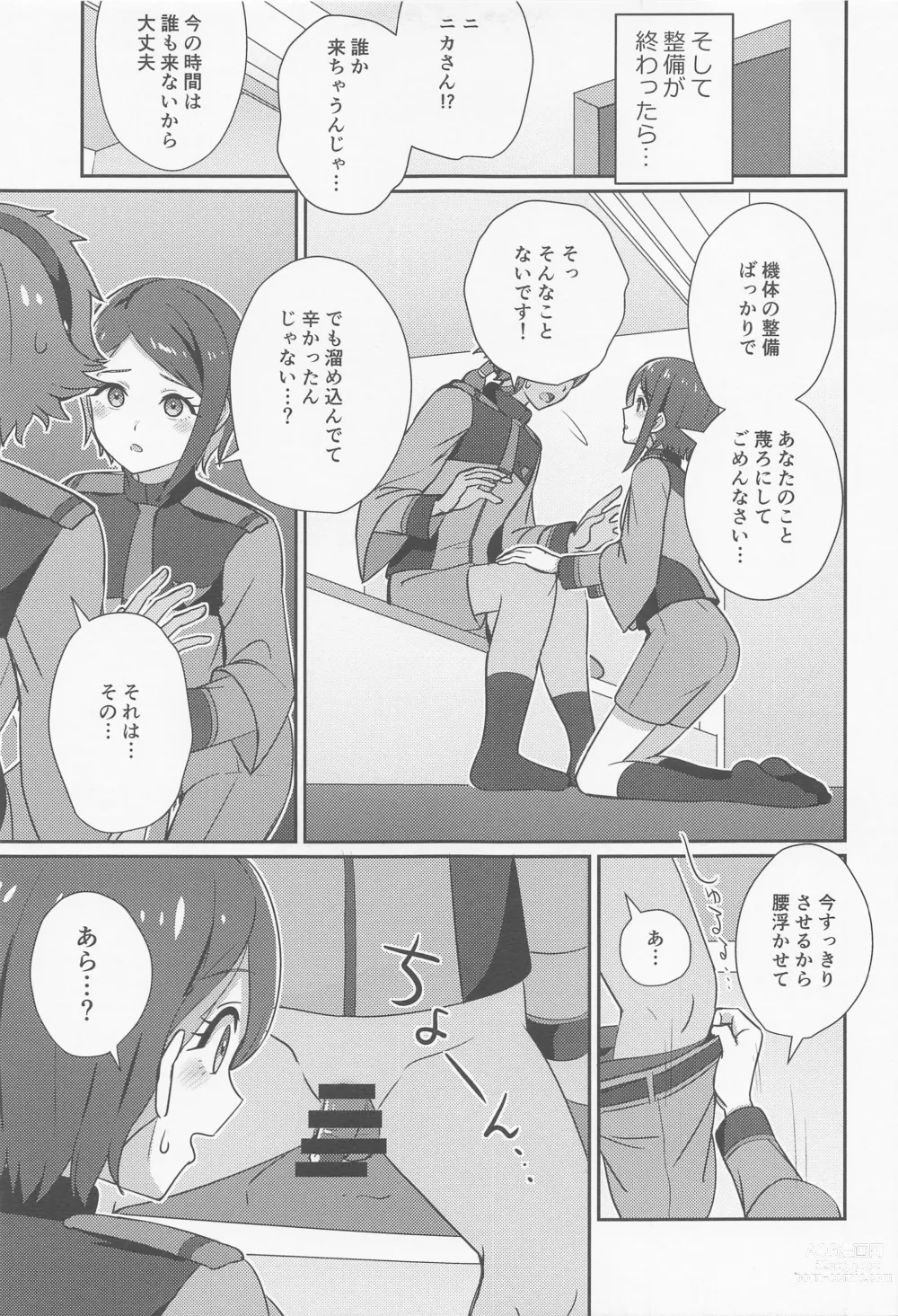 Page 4 of doujinshi Yu-maintenance