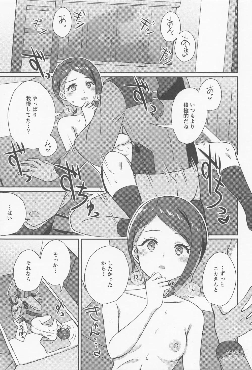 Page 10 of doujinshi Yu-maintenance