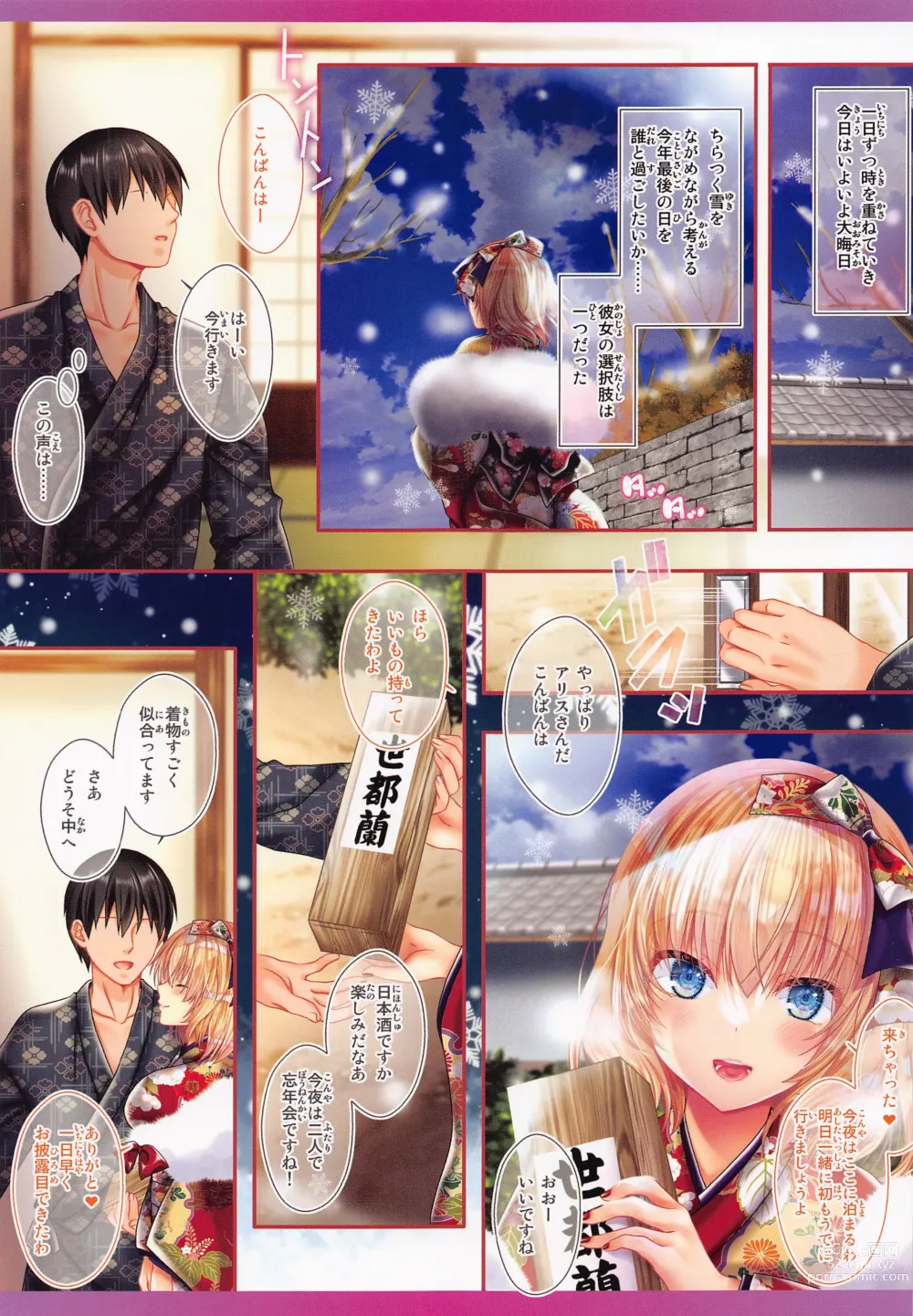 Page 3 of doujinshi Koibito Alice -Furisode Alice  to  Osakex-