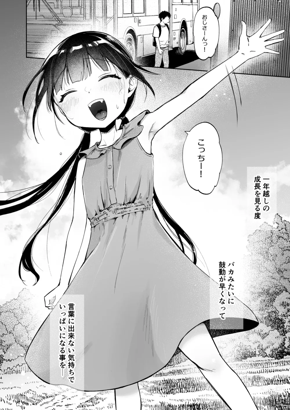 Page 3 of doujinshi Rinko to Ojisan no Hajimete no Natsuyasumi