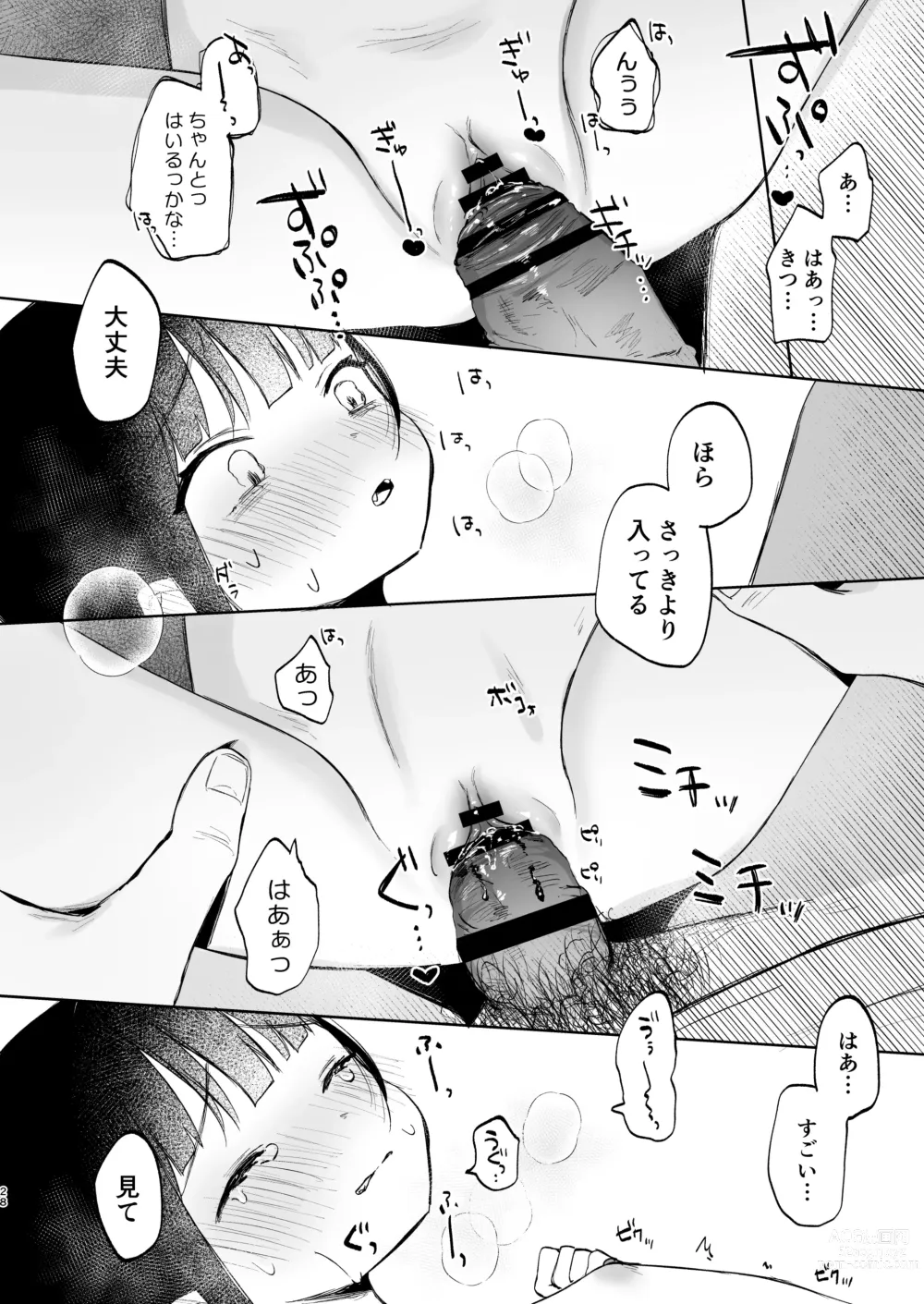 Page 27 of doujinshi Rinko to Ojisan no Hajimete no Natsuyasumi