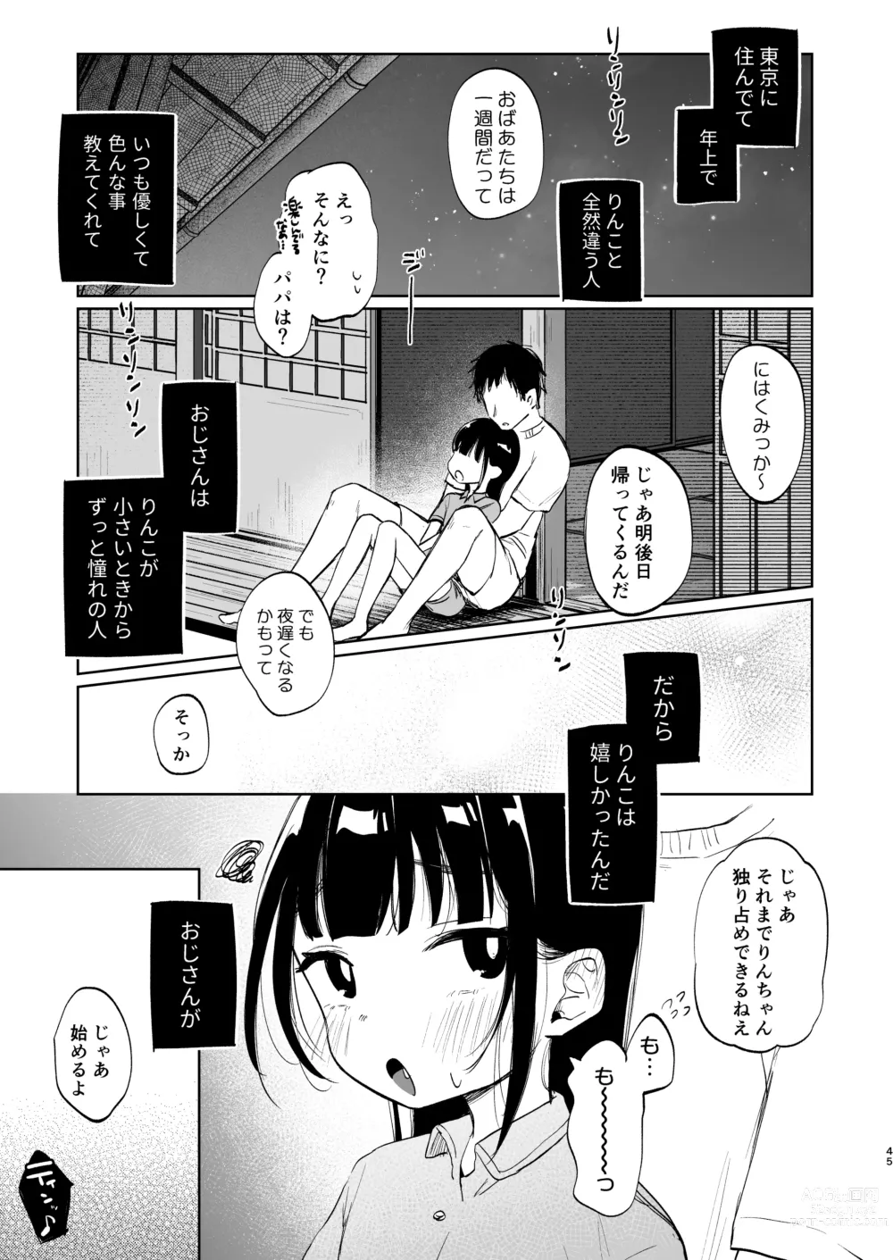 Page 44 of doujinshi Rinko to Ojisan no Hajimete no Natsuyasumi