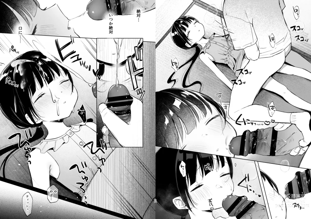 Page 62 of doujinshi Rinko to Ojisan no Hajimete no Natsuyasumi