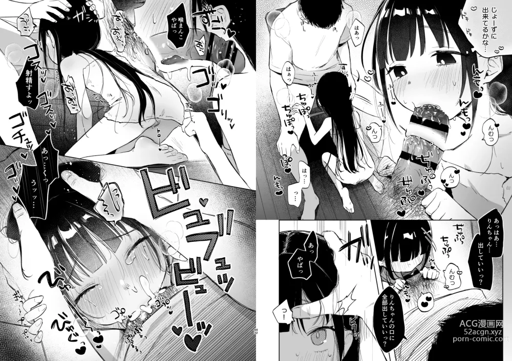 Page 76 of doujinshi Rinko to Ojisan no Hajimete no Natsuyasumi