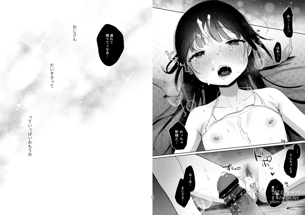 Page 81 of doujinshi Rinko to Ojisan no Hajimete no Natsuyasumi