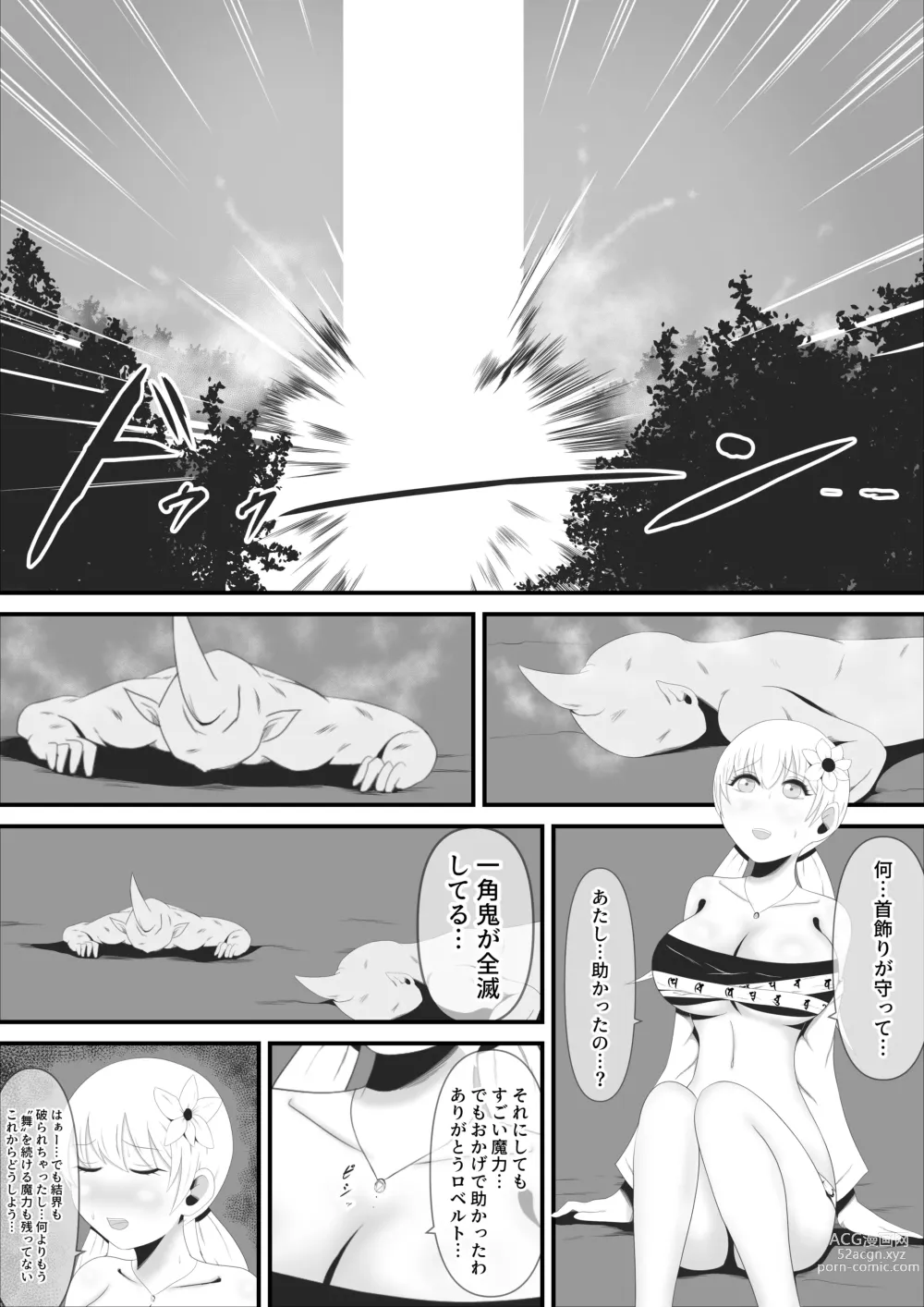 Page 14 of doujinshi Sei naru  Odoriko wa Junketsu o  Ubaware  OokinaTsuno o Hayashita Ikkakuki e to Tsukurikaerareru