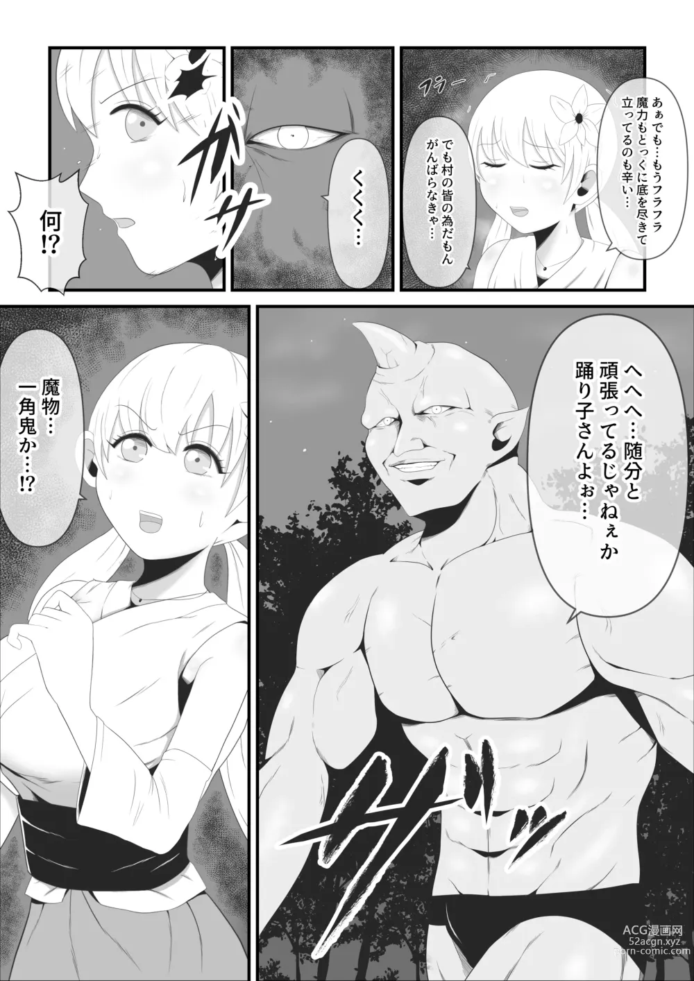 Page 6 of doujinshi Sei naru  Odoriko wa Junketsu o  Ubaware  OokinaTsuno o Hayashita Ikkakuki e to Tsukurikaerareru