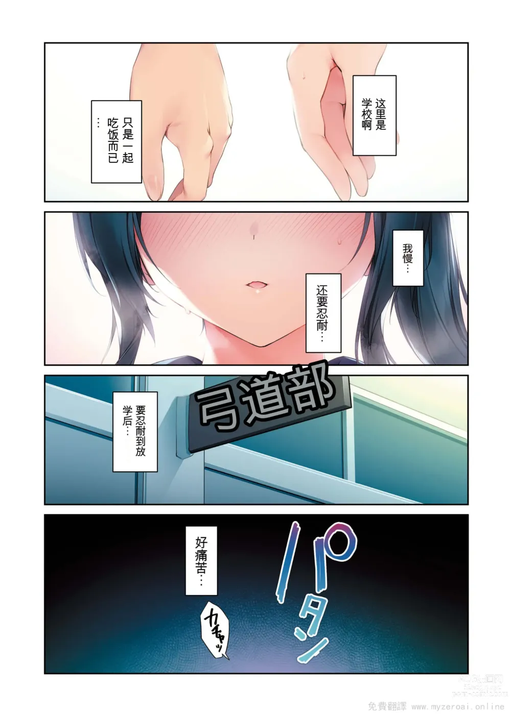 Page 8 of doujinshi Seiso Bitch na Miko Senpai 3 -ENDLESS HAREM-