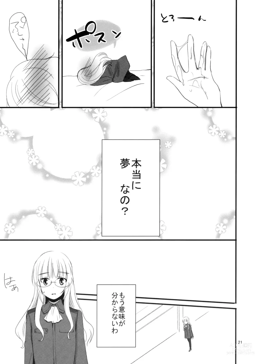 Page 20 of doujinshi Perrine-san ni Tokkouyaku