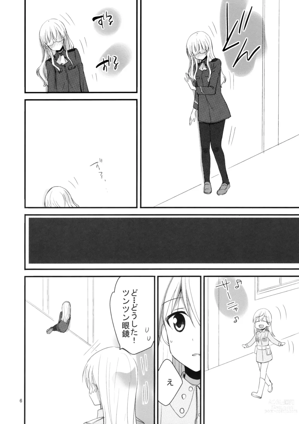 Page 5 of doujinshi Perrine-san ni Tokkouyaku