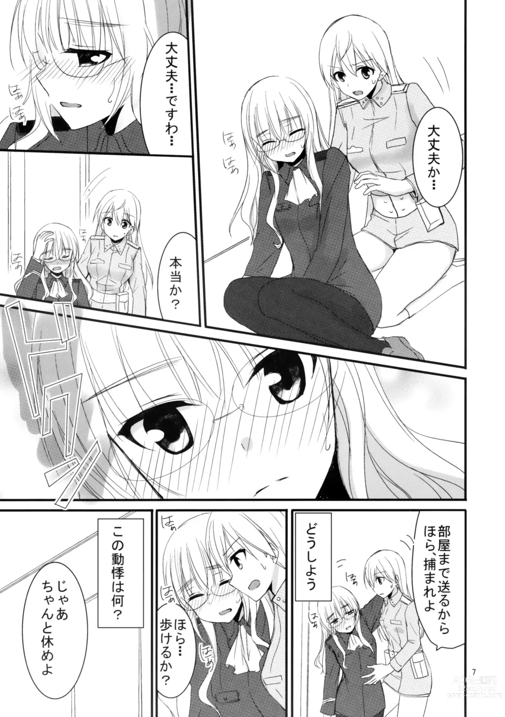 Page 6 of doujinshi Perrine-san ni Tokkouyaku