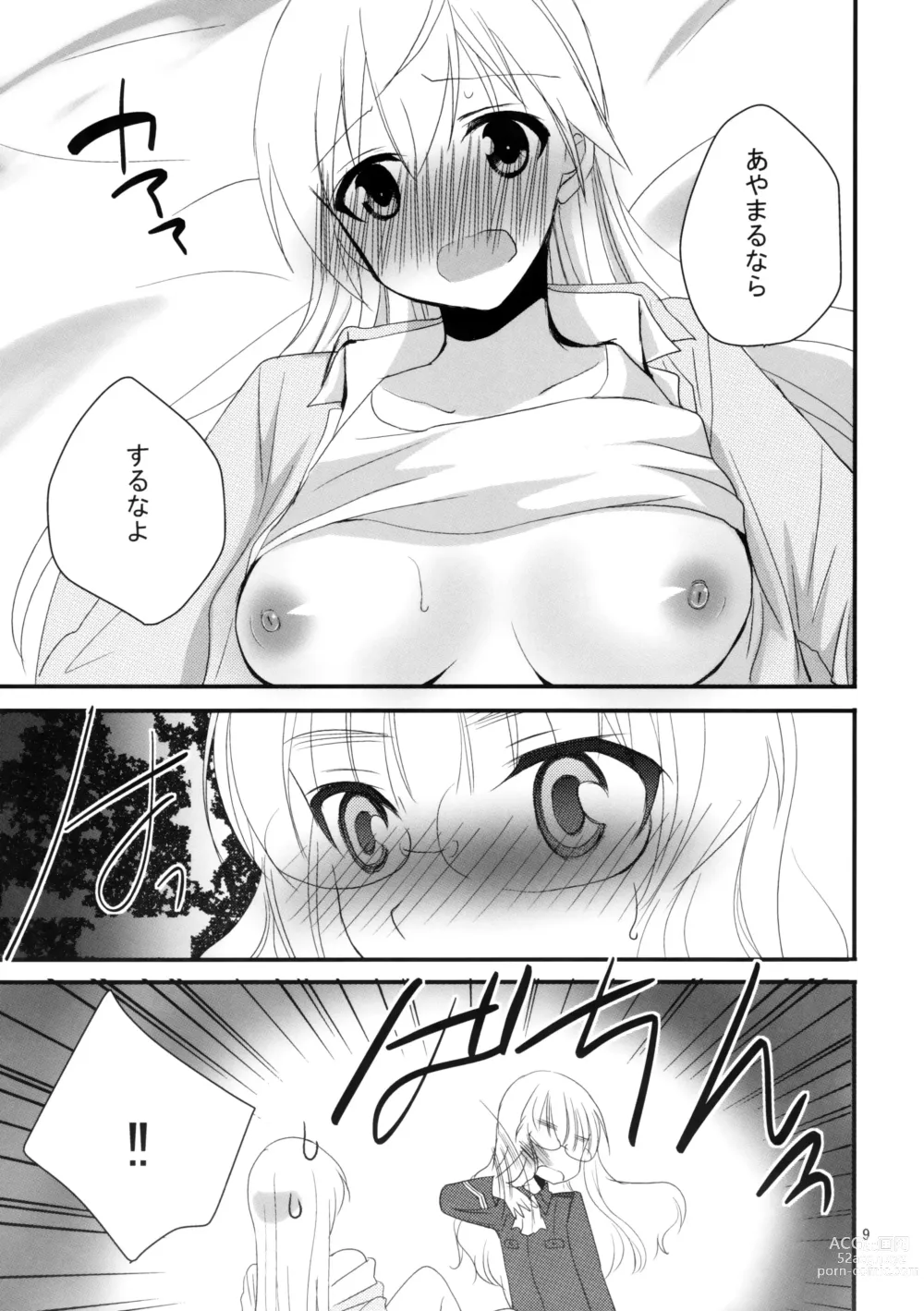 Page 8 of doujinshi Perrine-san ni Tokkouyaku