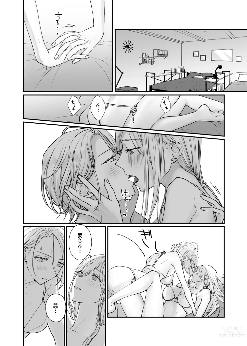 Page 6 of doujinshi FH2T