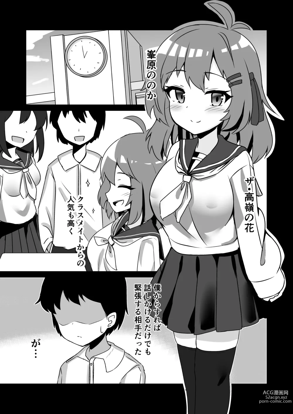 Page 3 of doujinshi Saimin Appli de Doronuma Gachikoi Izon Sareru Hanashi