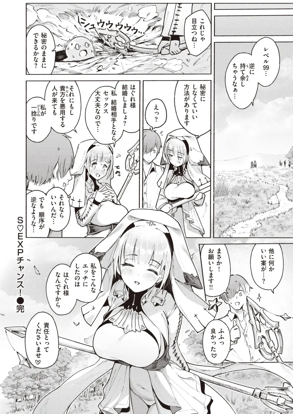 Page 21 of manga Isekai Rakuten Vol. 23