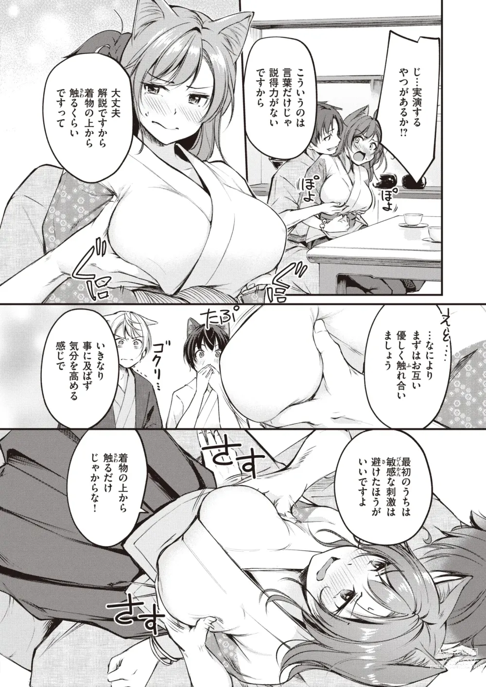 Page 35 of manga Isekai Rakuten Vol. 23