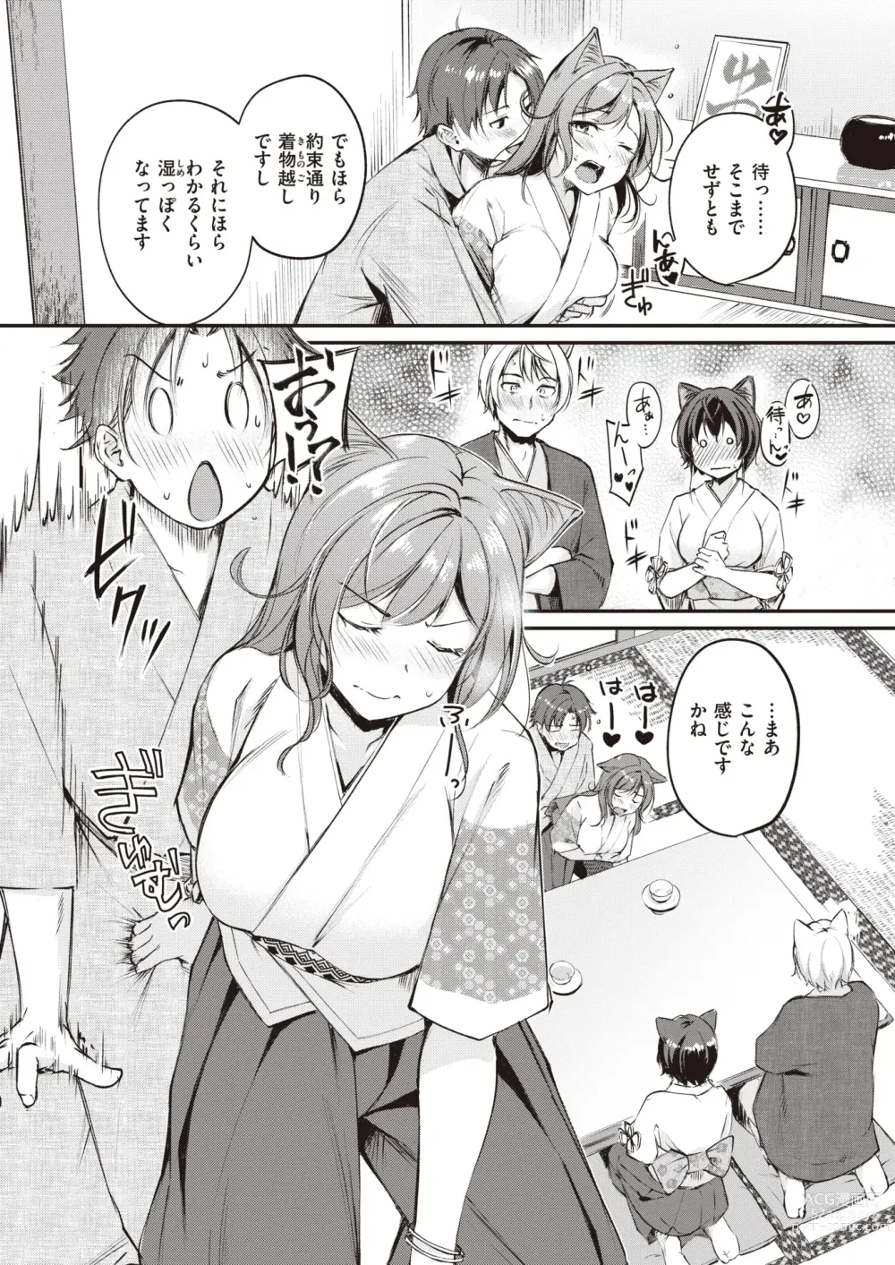 Page 37 of manga Isekai Rakuten Vol. 23