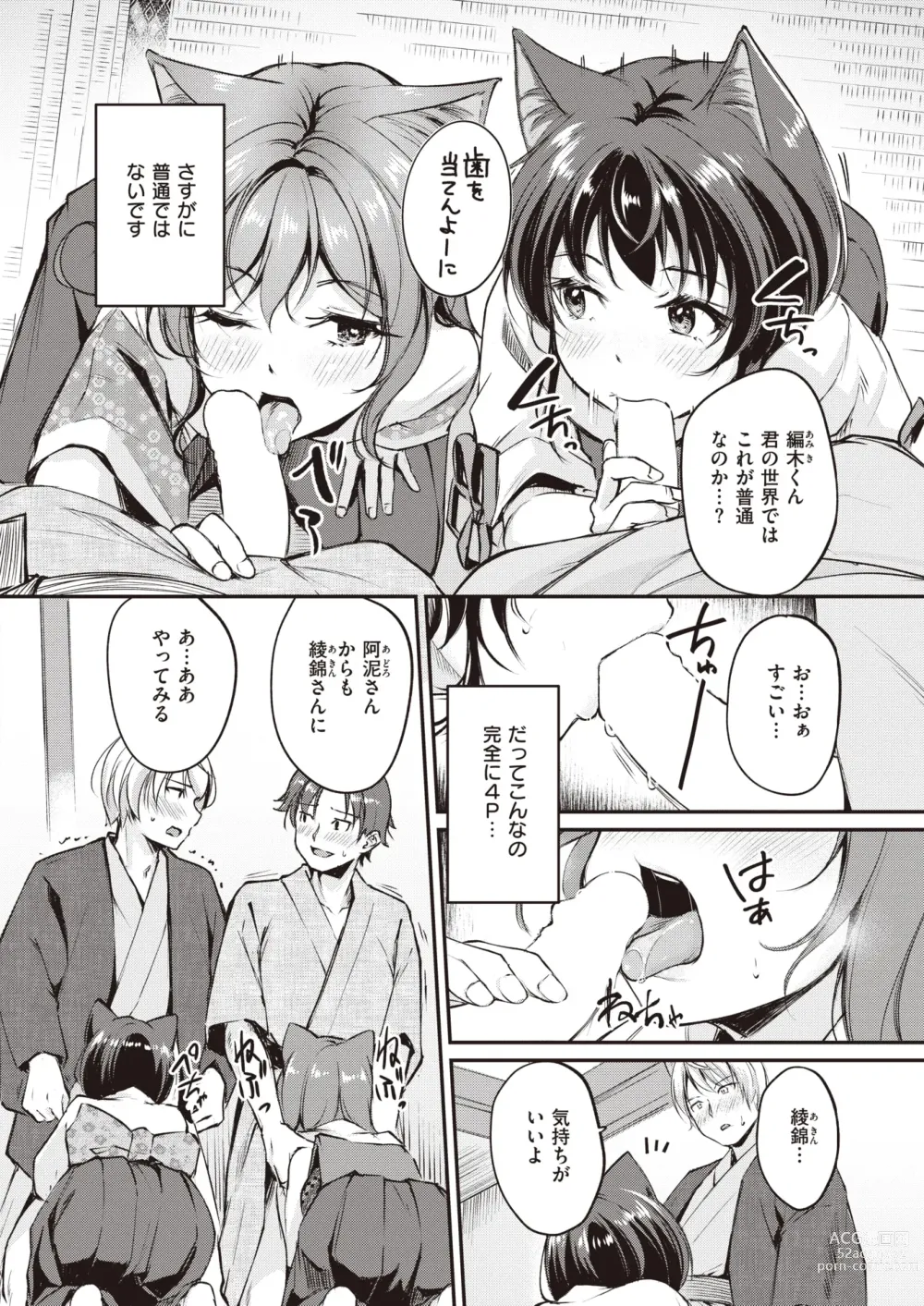 Page 41 of manga Isekai Rakuten Vol. 23