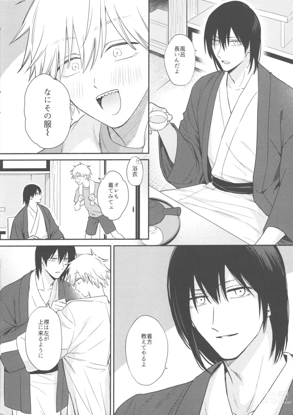 Page 3 of doujinshi Naka made Aishite