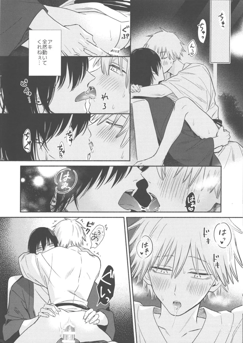 Page 5 of doujinshi Naka made Aishite