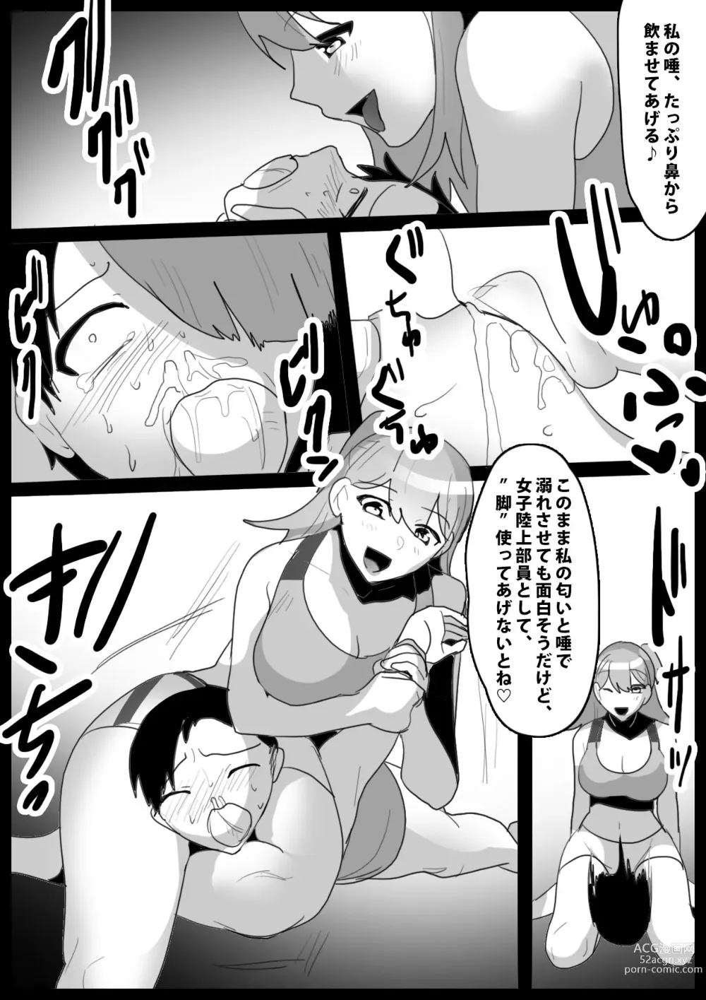 Page 12 of doujinshi GirlsBeat! -vs Ruka-