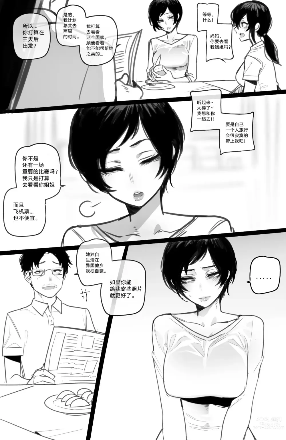 Page 2 of doujinshi 062023 reward