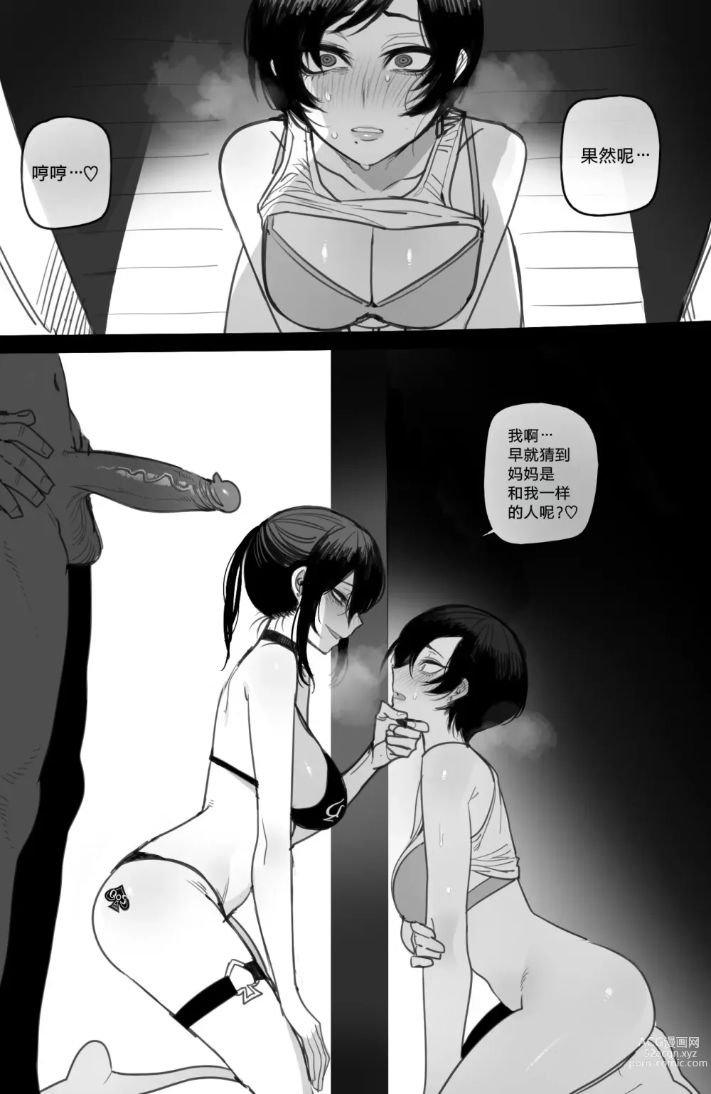 Page 14 of doujinshi 062023 reward