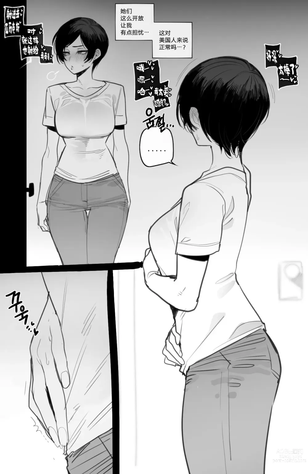 Page 7 of doujinshi 062023 reward