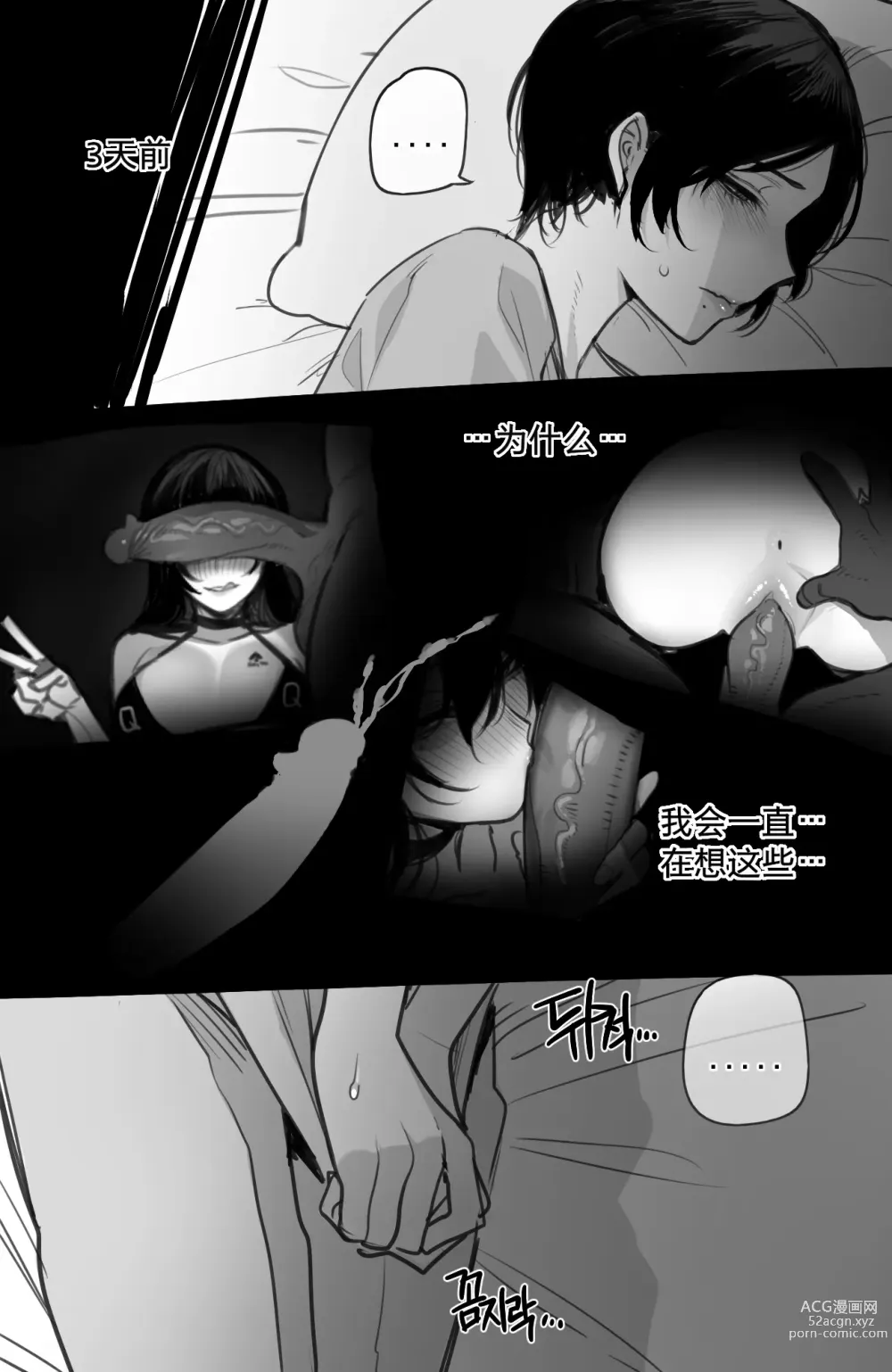 Page 8 of doujinshi 062023 reward