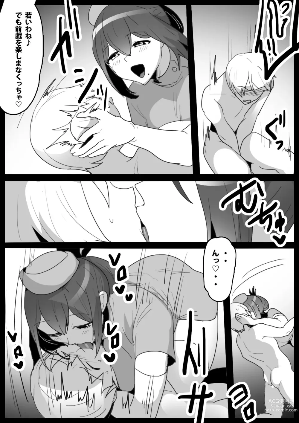 Page 5 of doujinshi GirlsBeat! Plus -vs Kyouko-